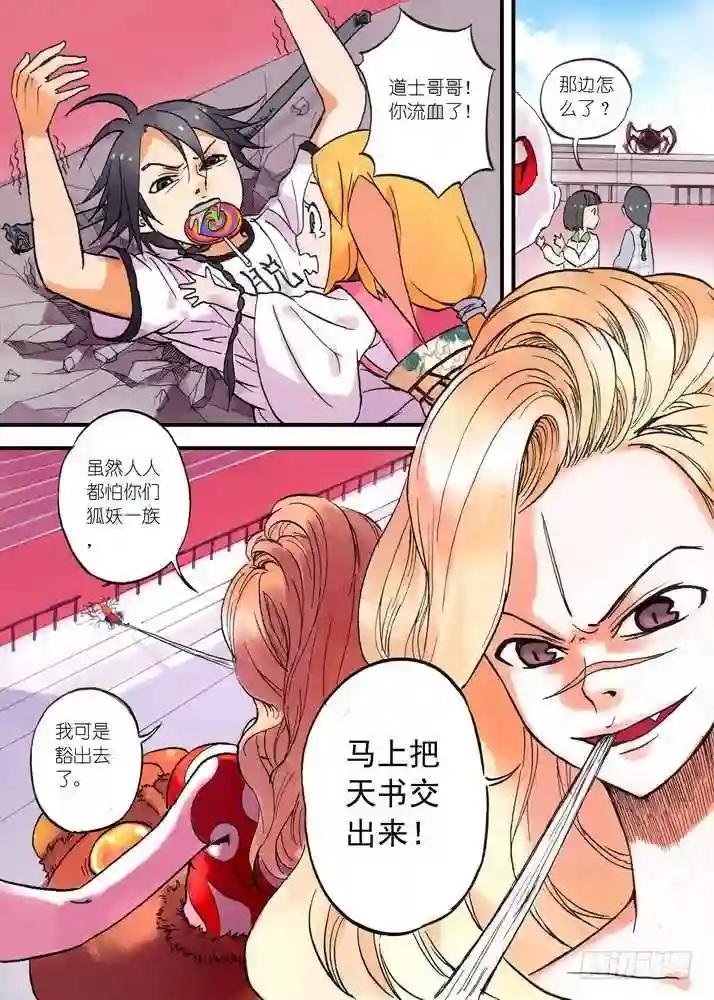 023·盘丝大仙 上