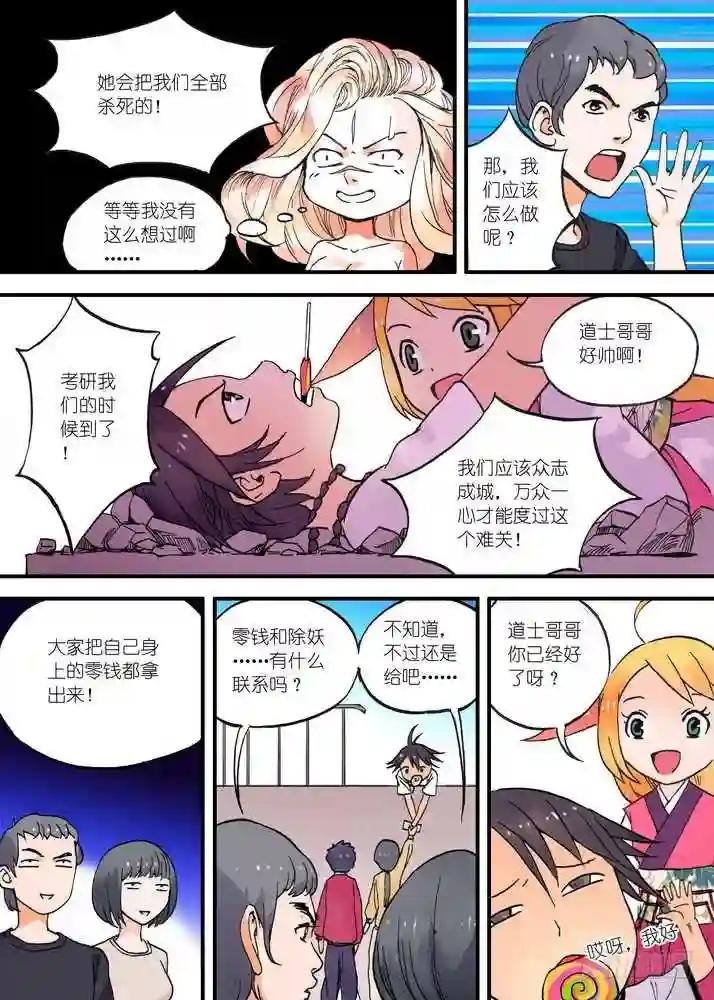 023·盘丝大仙 上
