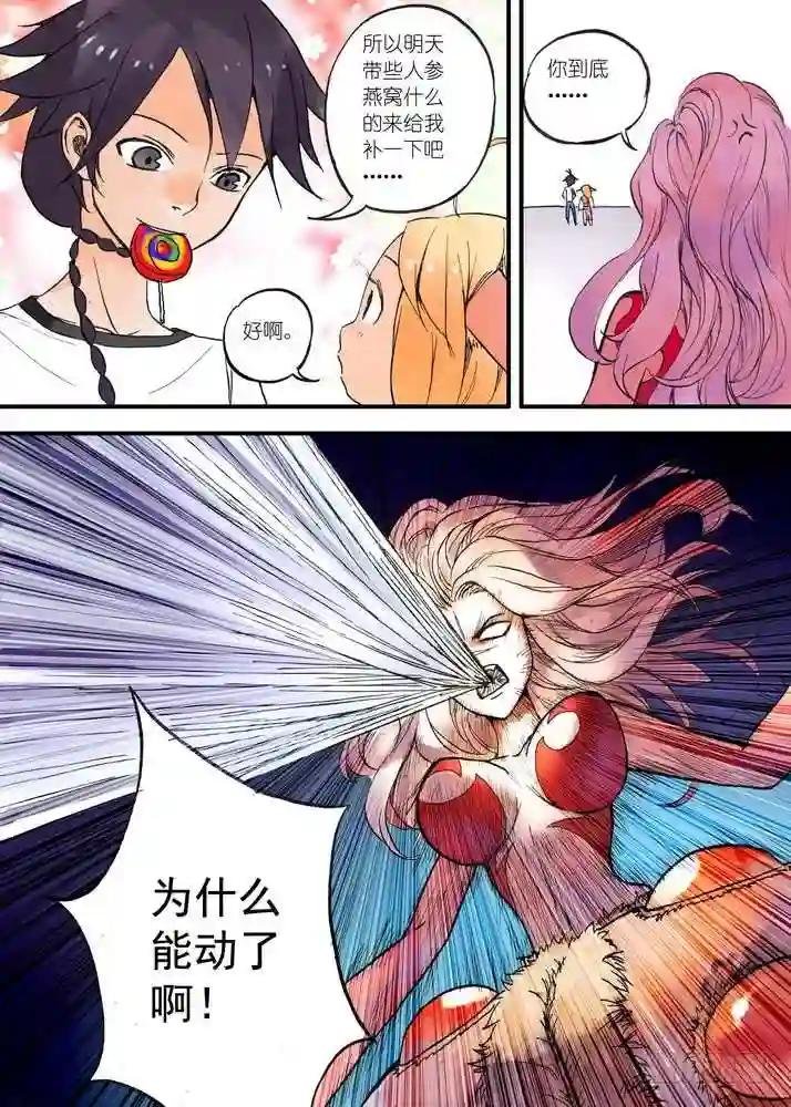 023·盘丝大仙 上