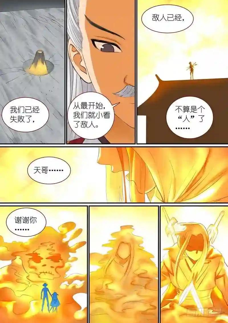 总296·天哥