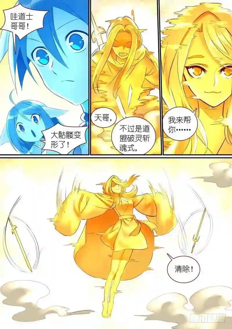 总296·天哥