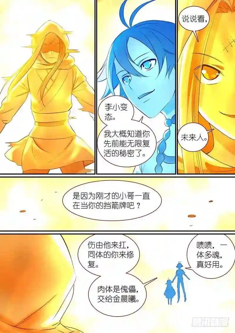 总296·天哥