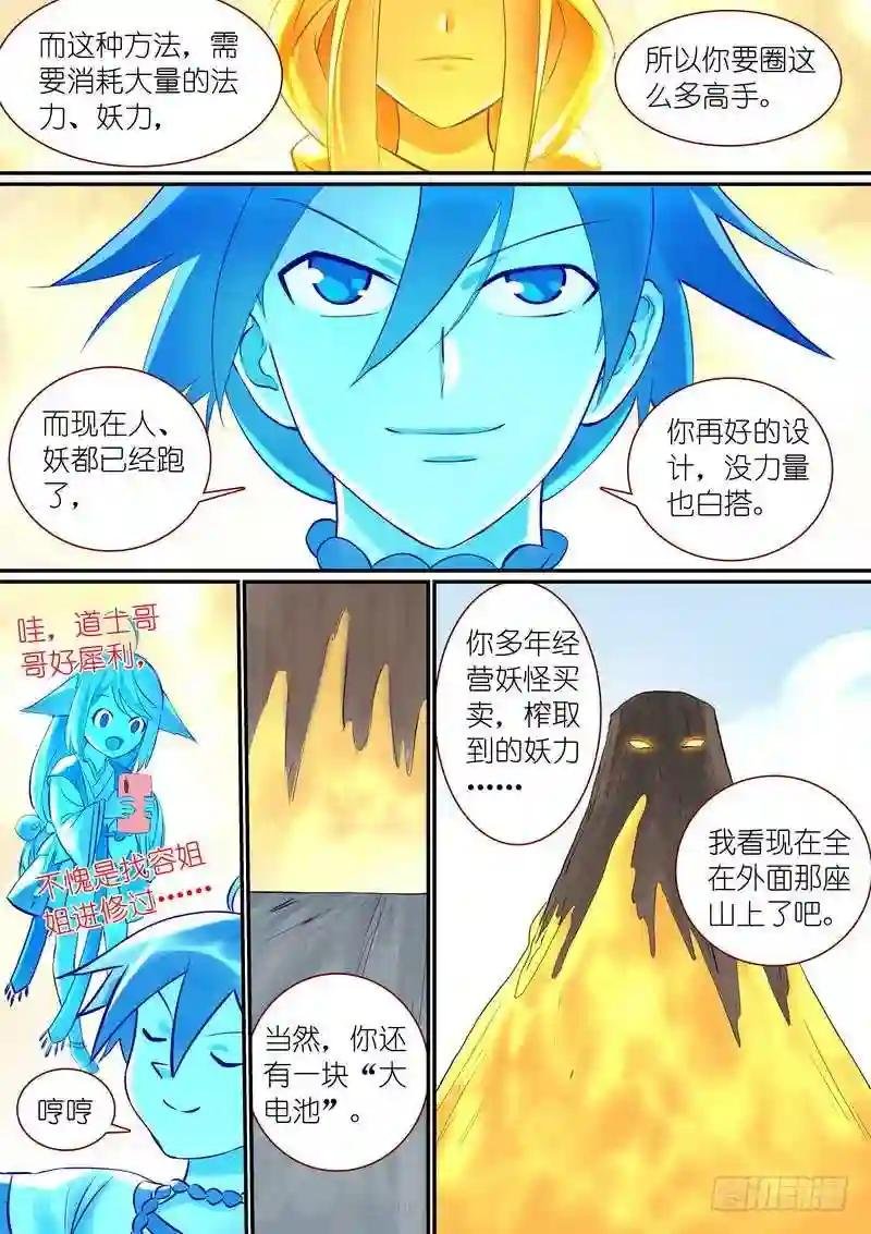 总296·天哥