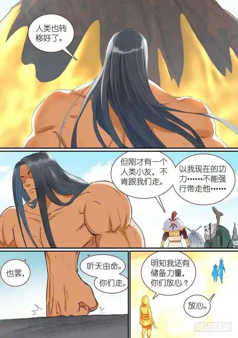 总296·天哥