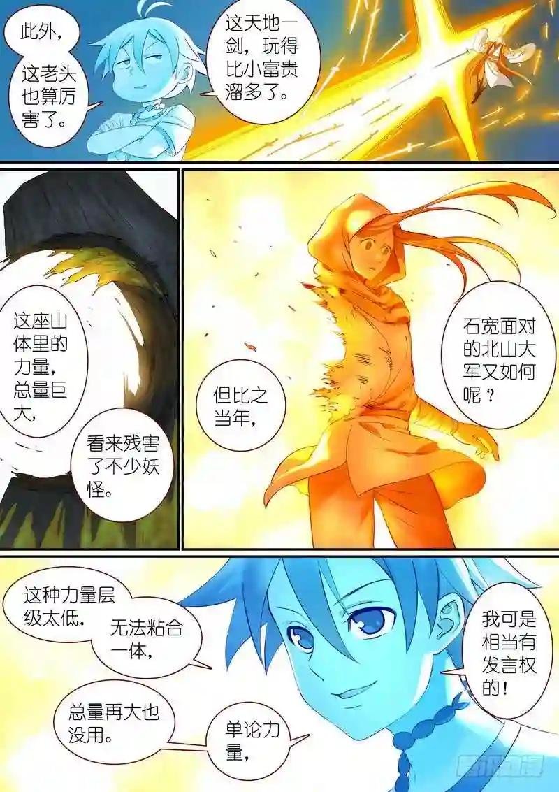 总297·真·李慕尘