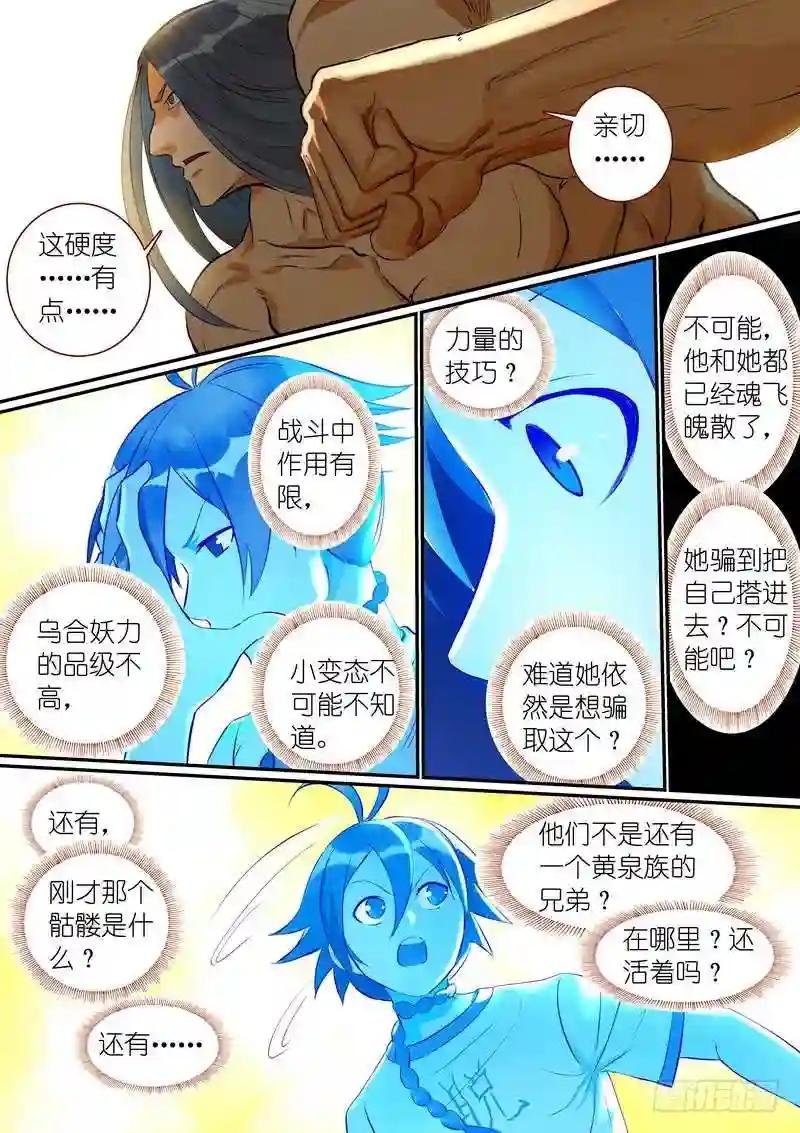 总297·真·李慕尘