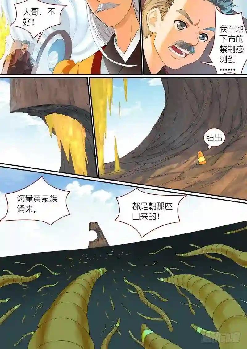 总297·真·李慕尘
