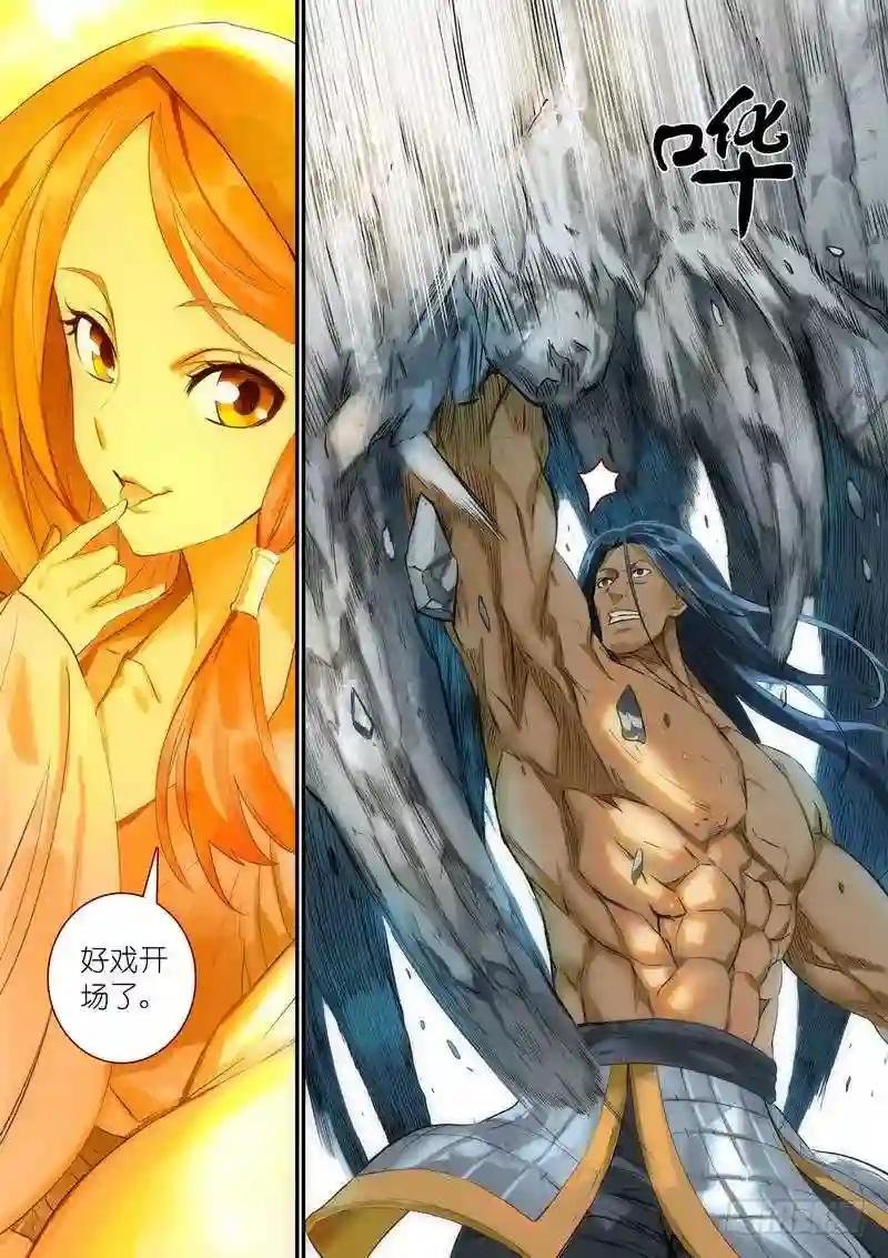 总298·神奇联手