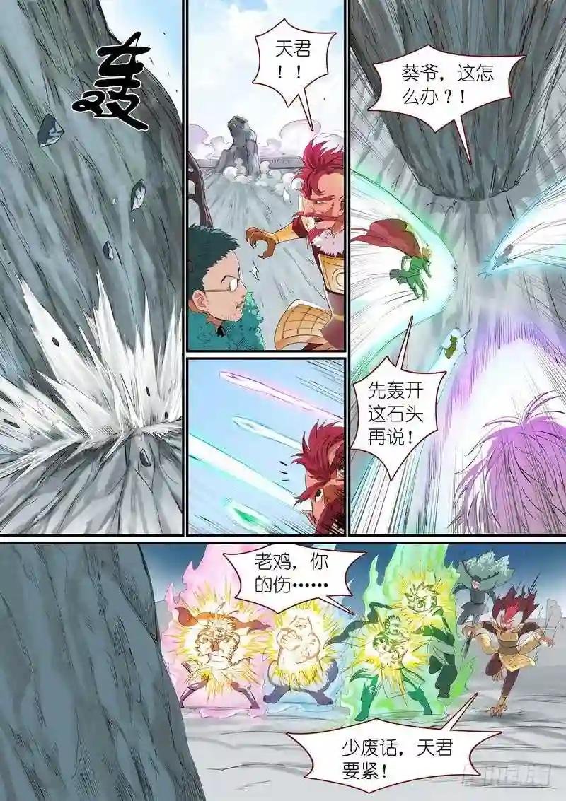 总298·神奇联手
