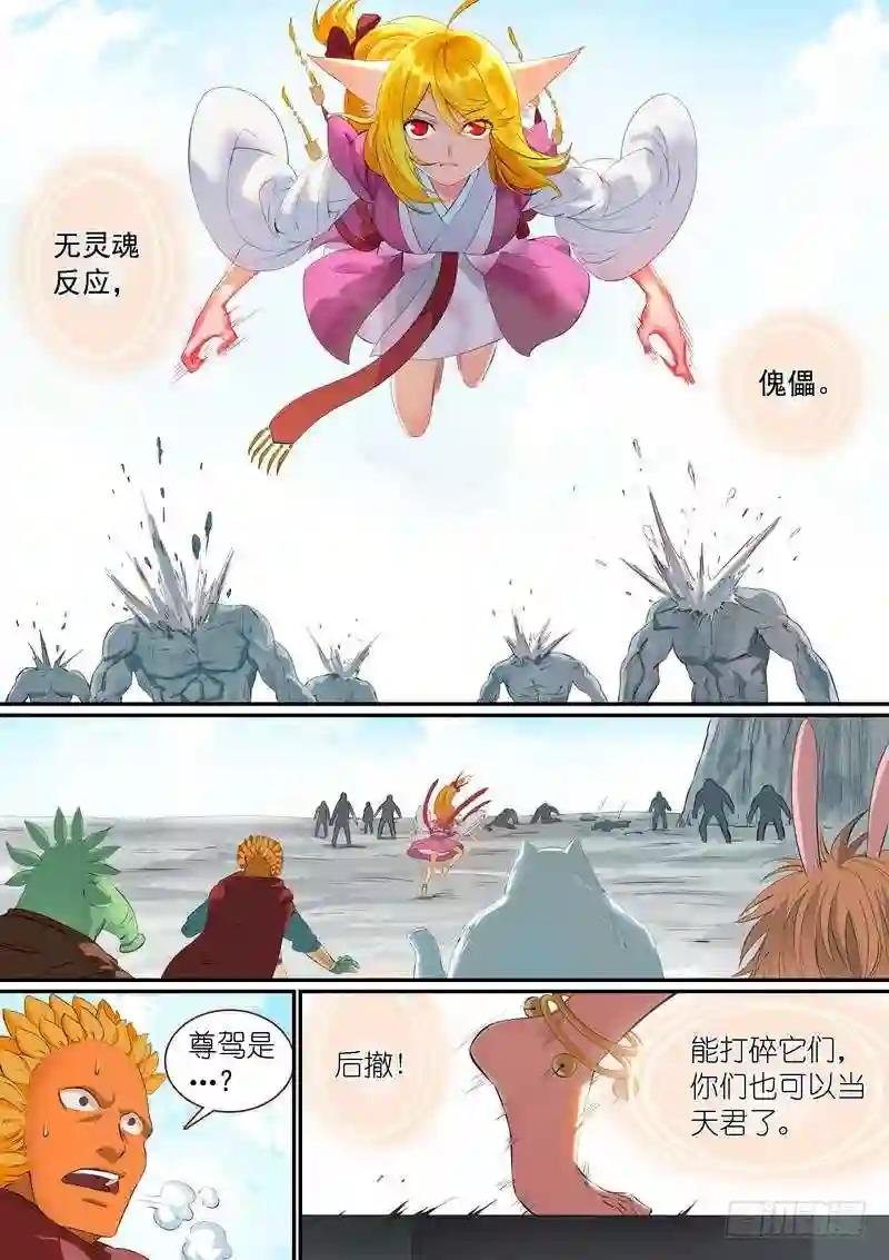 总298·神奇联手