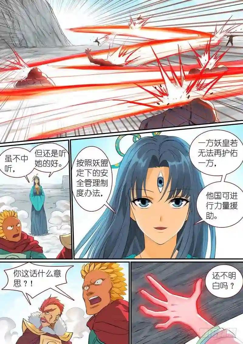 总298·神奇联手
