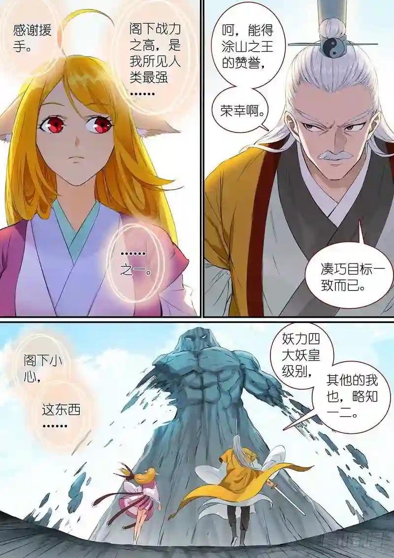 总298·神奇联手