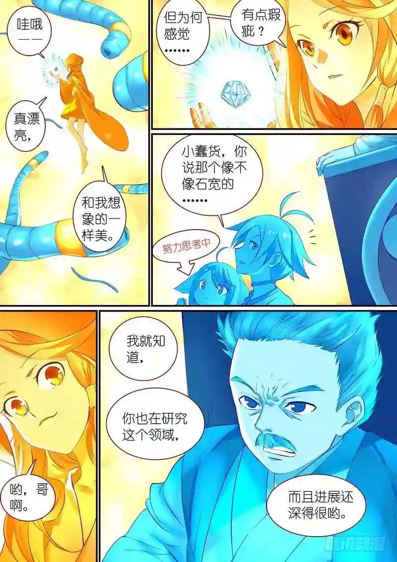 总298·神奇联手