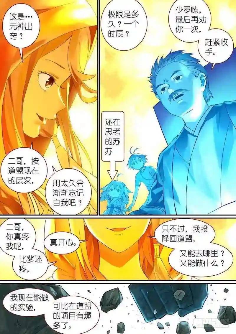 总299·妖皇实力