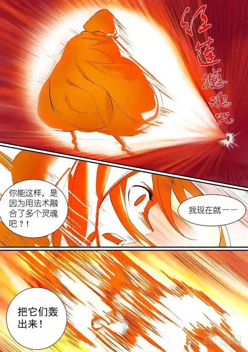 总299·妖皇实力
