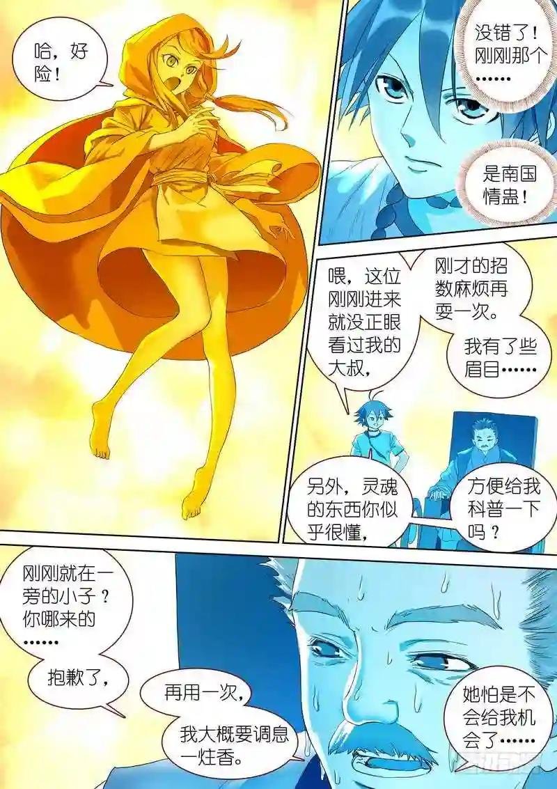 总299·妖皇实力