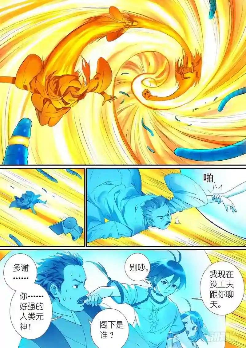 总300•……我还没动手