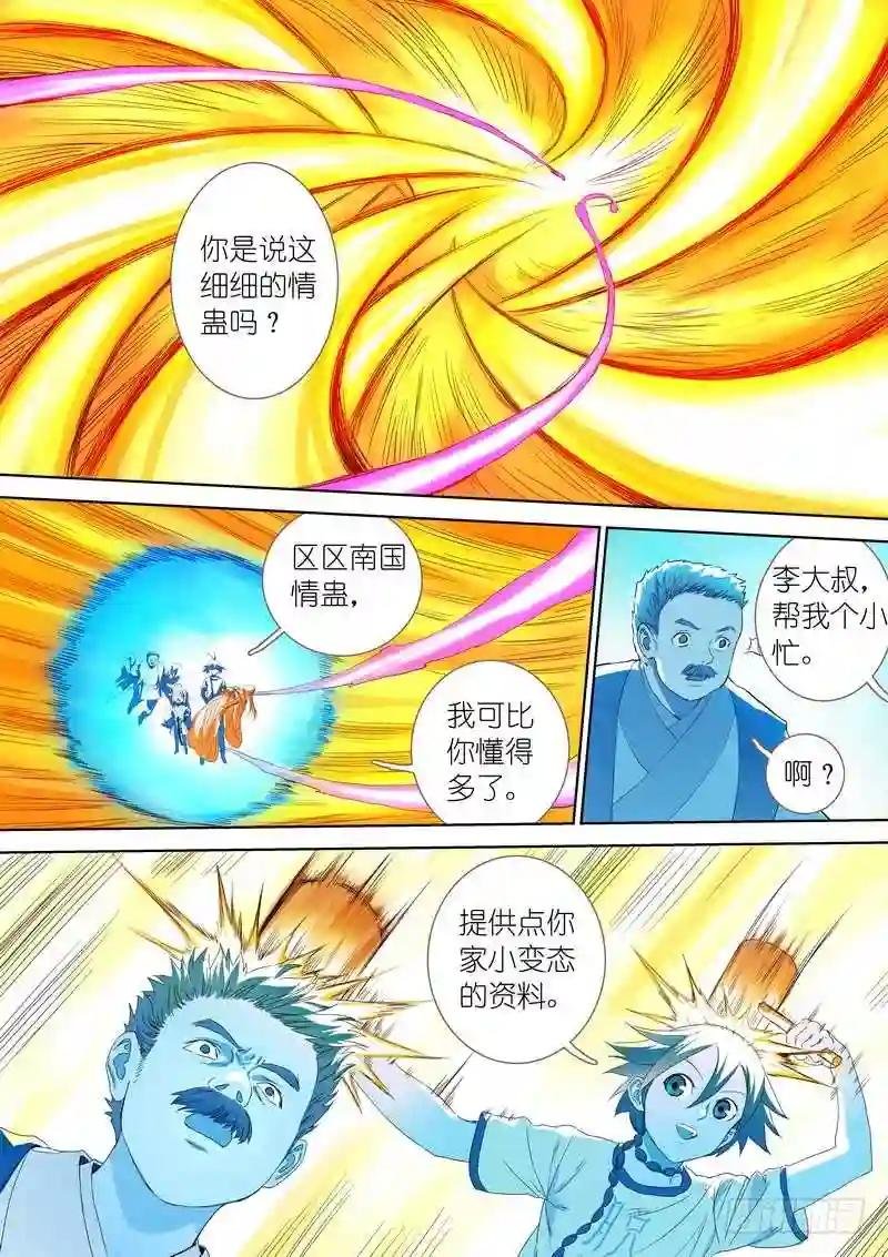 总300•……我还没动手