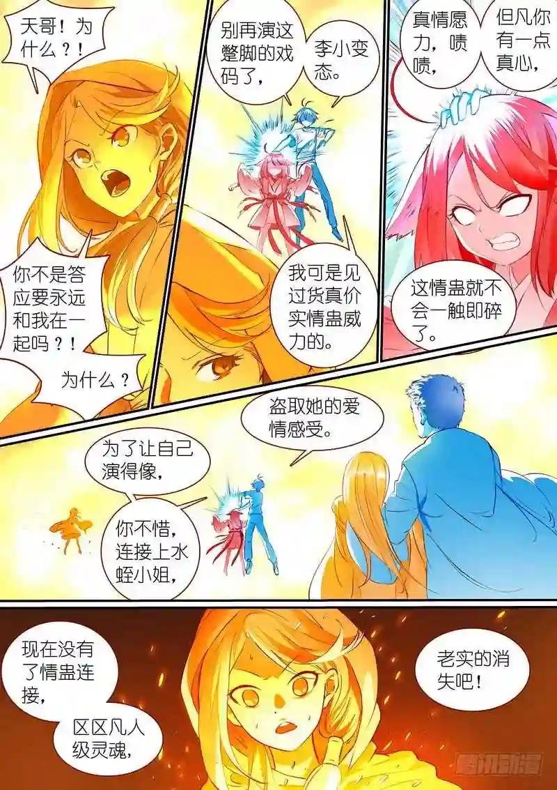 总301·哇,你这态度不对