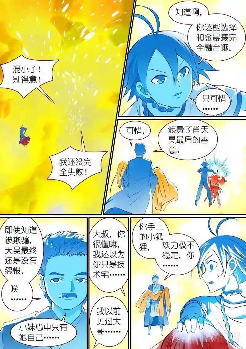 总301·哇,你这态度不对