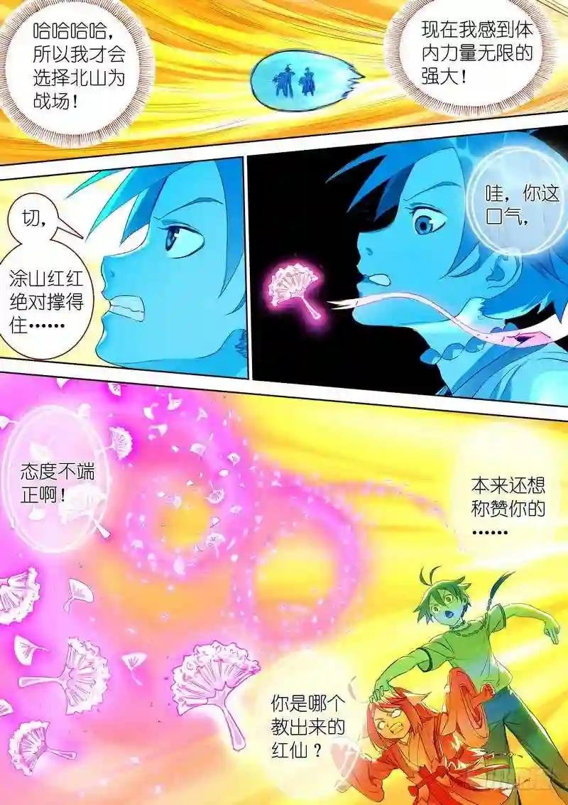 总301·哇,你这态度不对