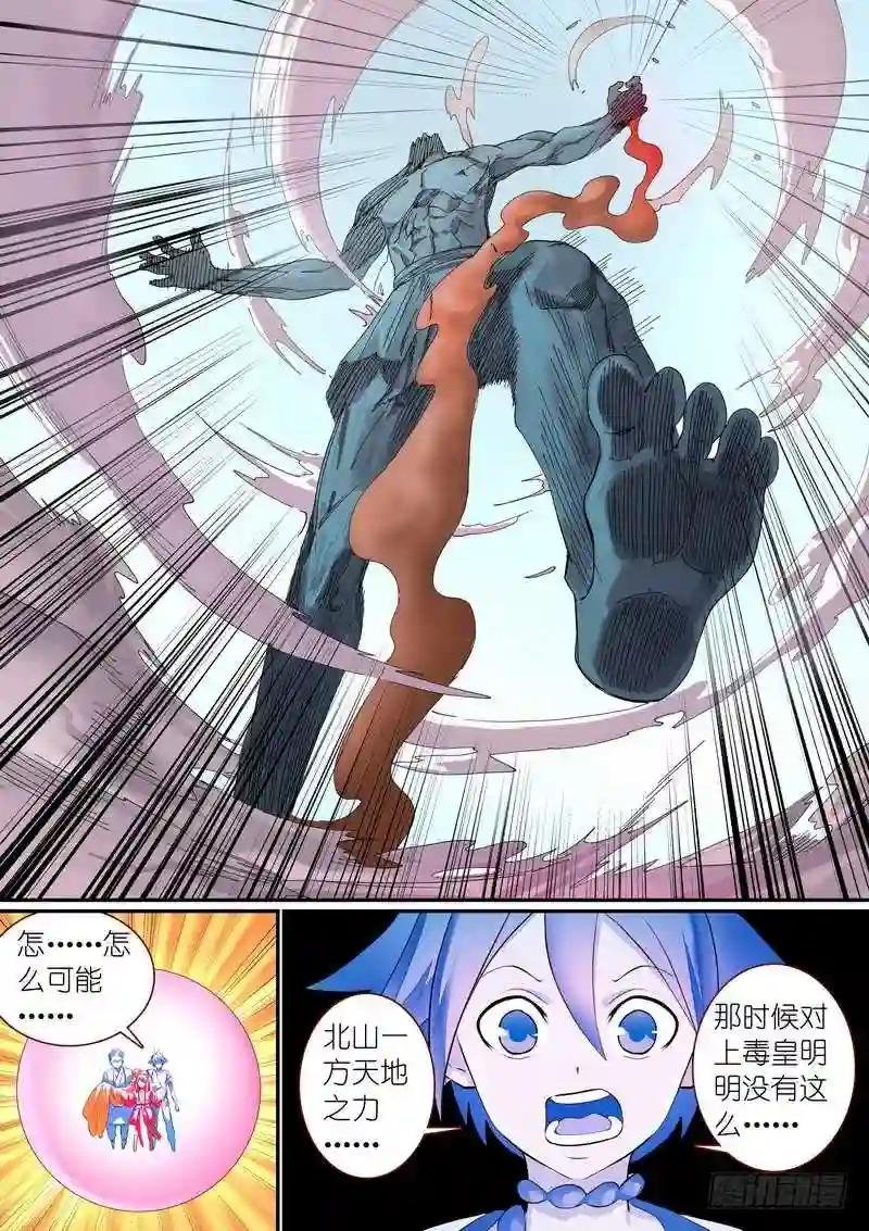 总302·涂山实力