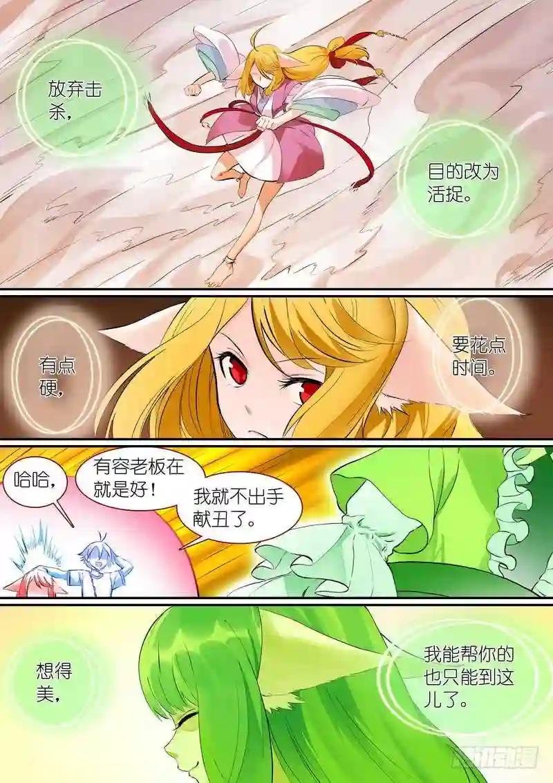 总302·涂山实力