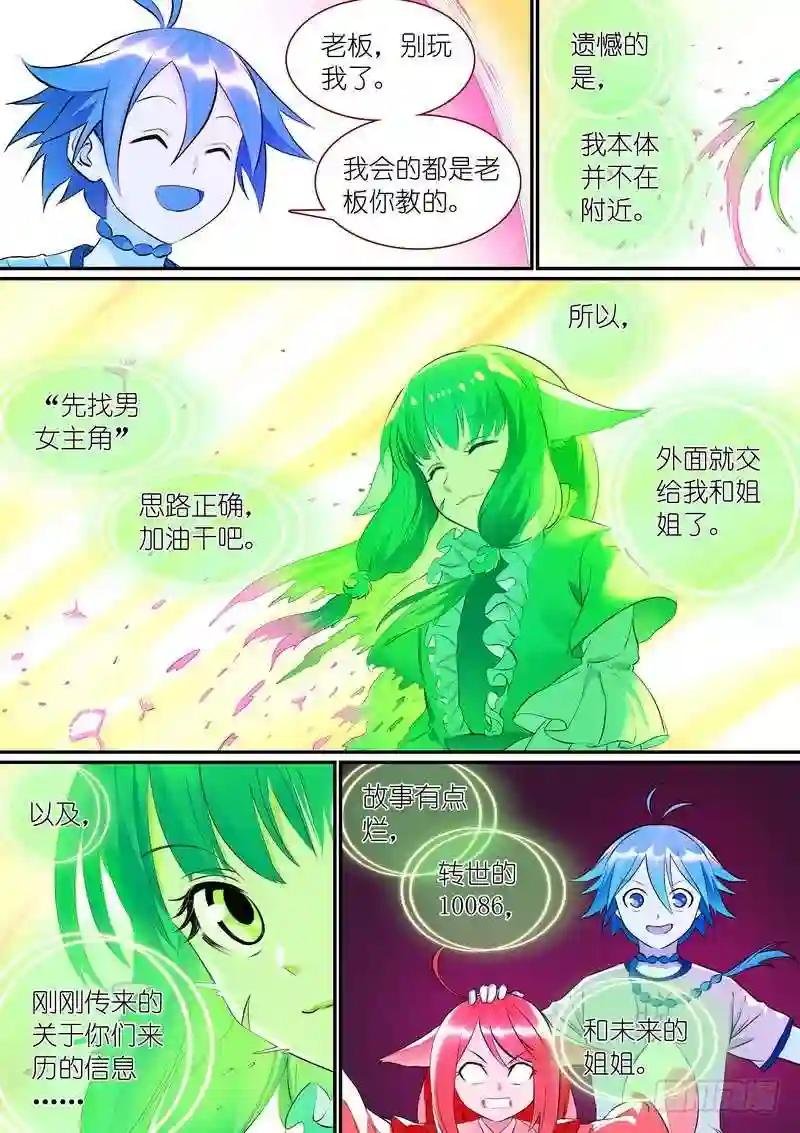总302·涂山实力