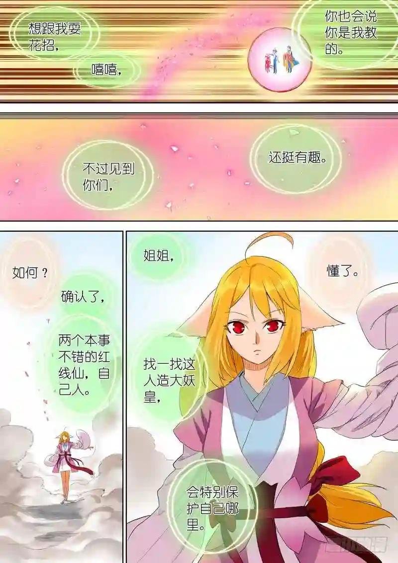 总302·涂山实力