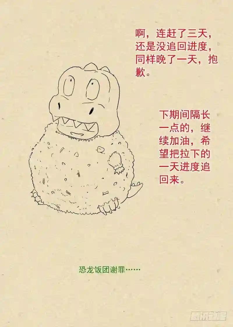 总302·涂山实力