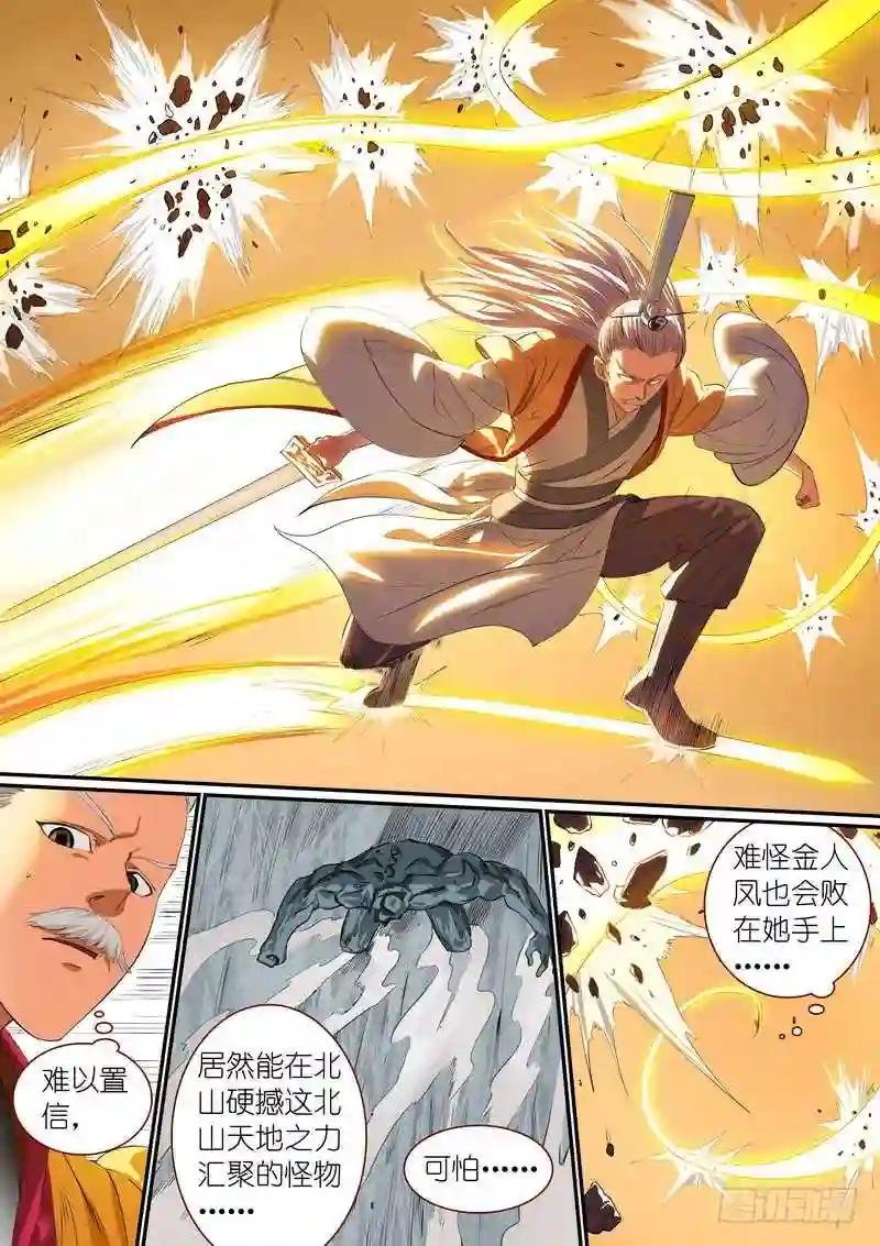 总303·第三种结局?