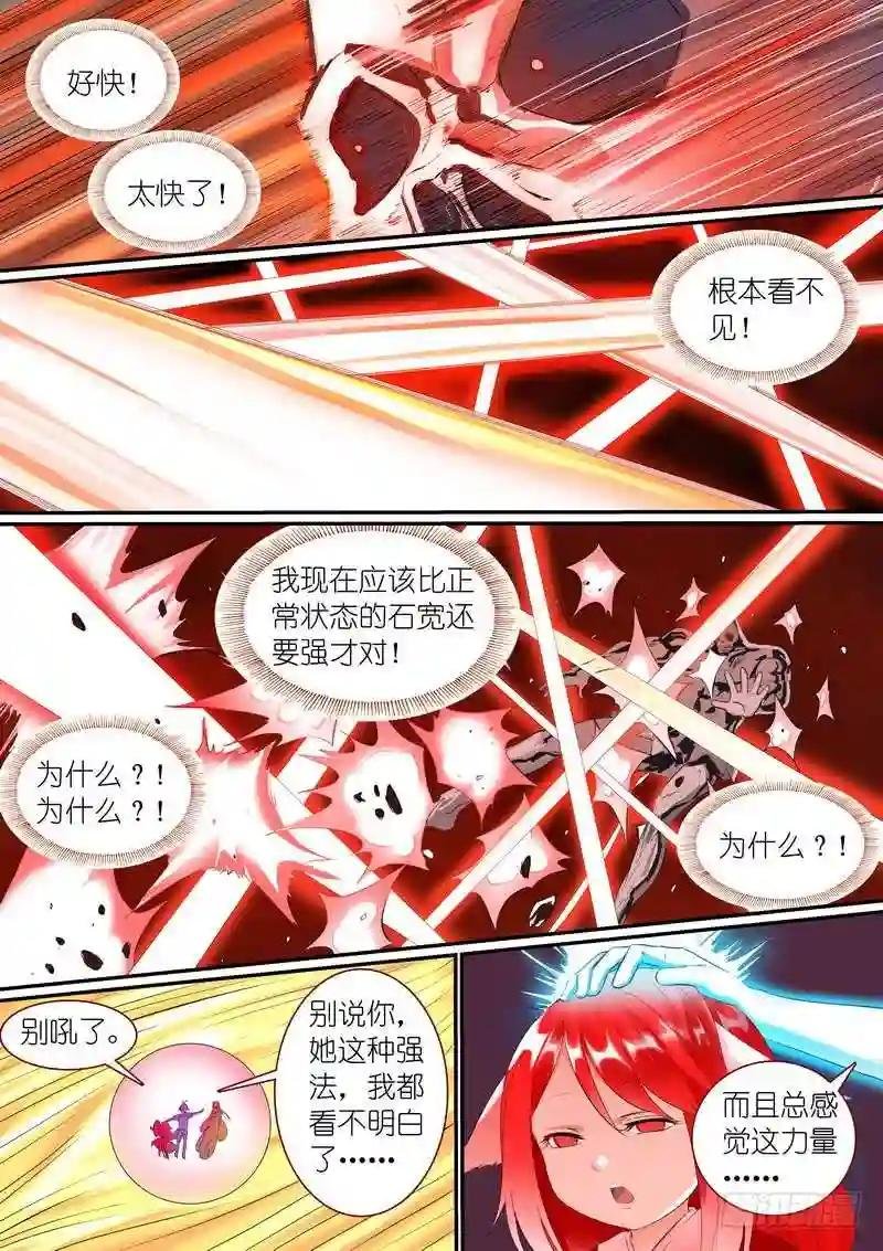 总303·第三种结局?
