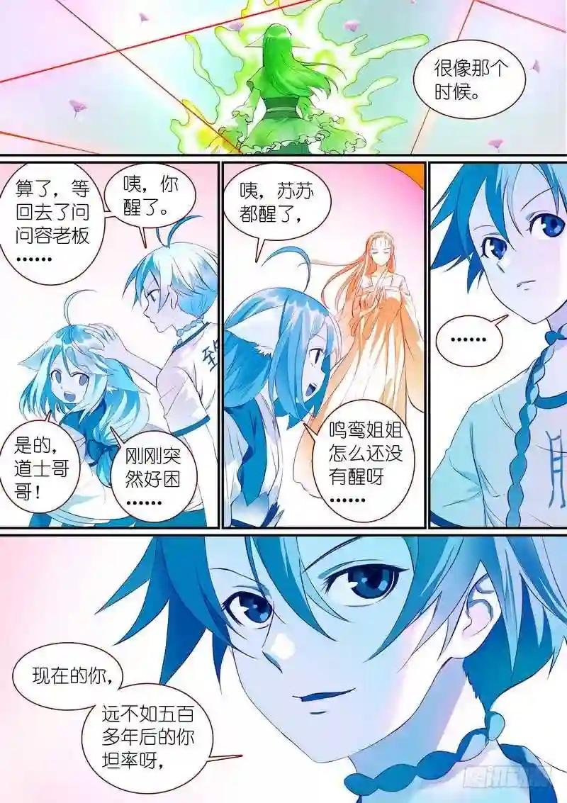 总303·第三种结局?