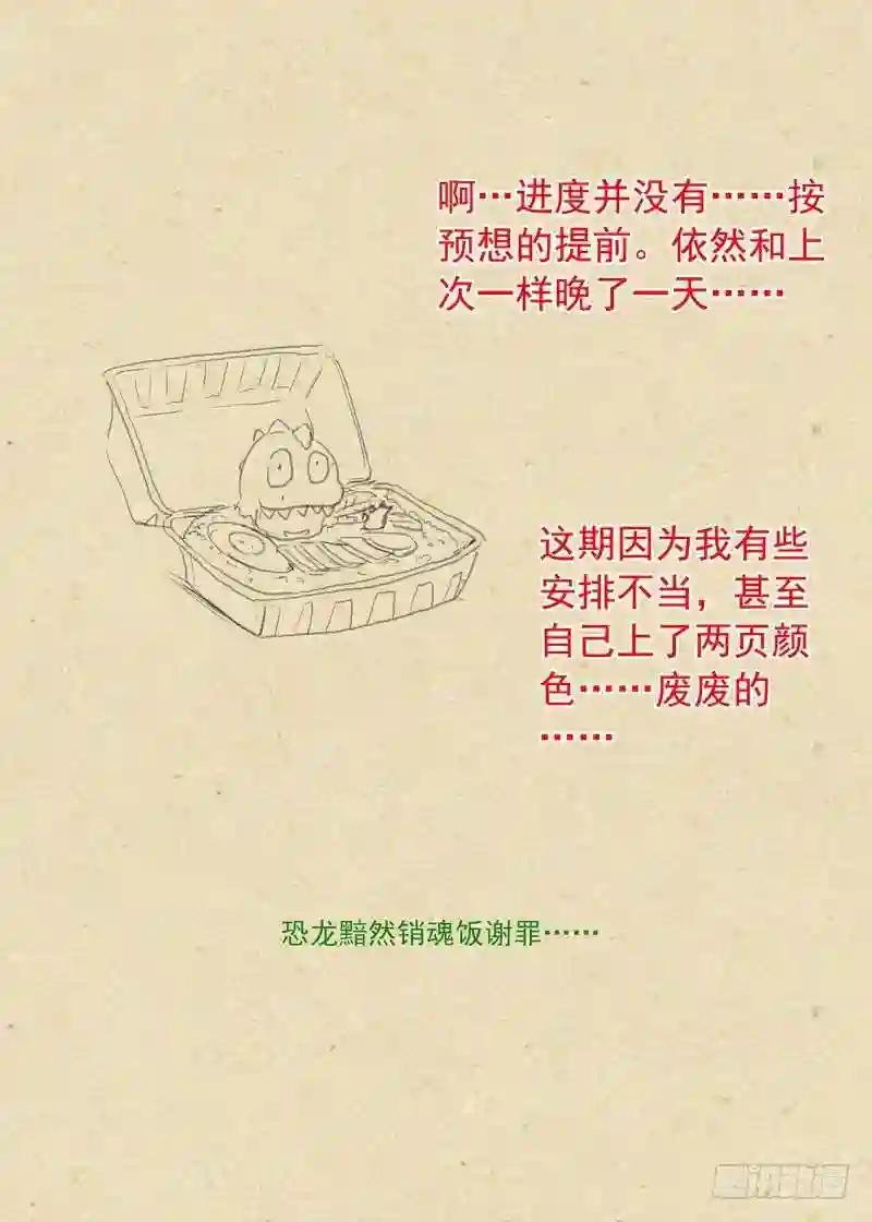 总303·第三种结局?