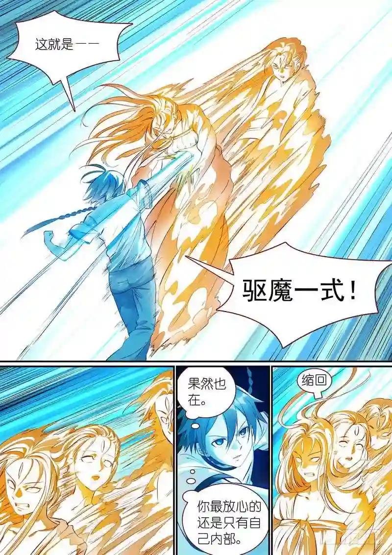 总304·涂山声望