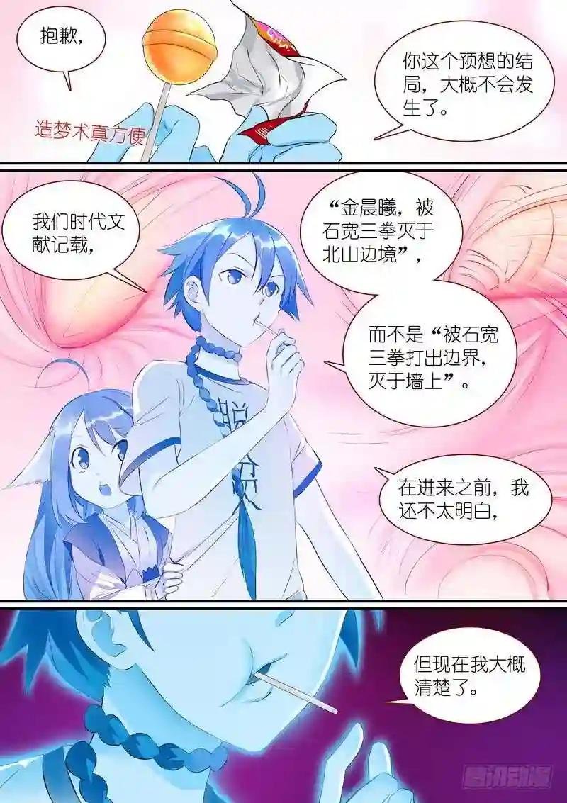 总304·涂山声望