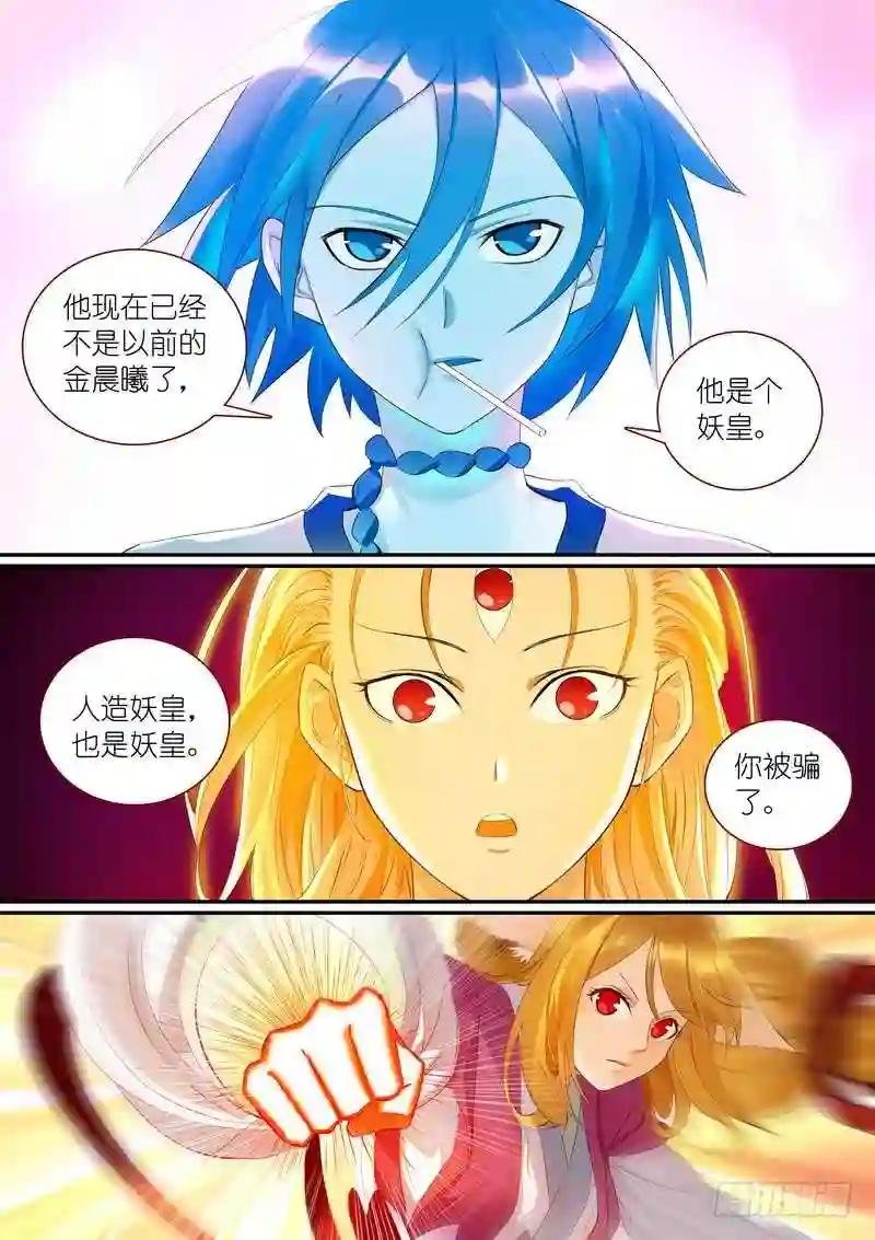 总304·涂山声望