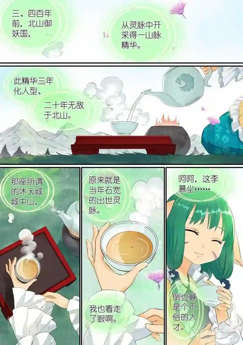 总304·涂山声望