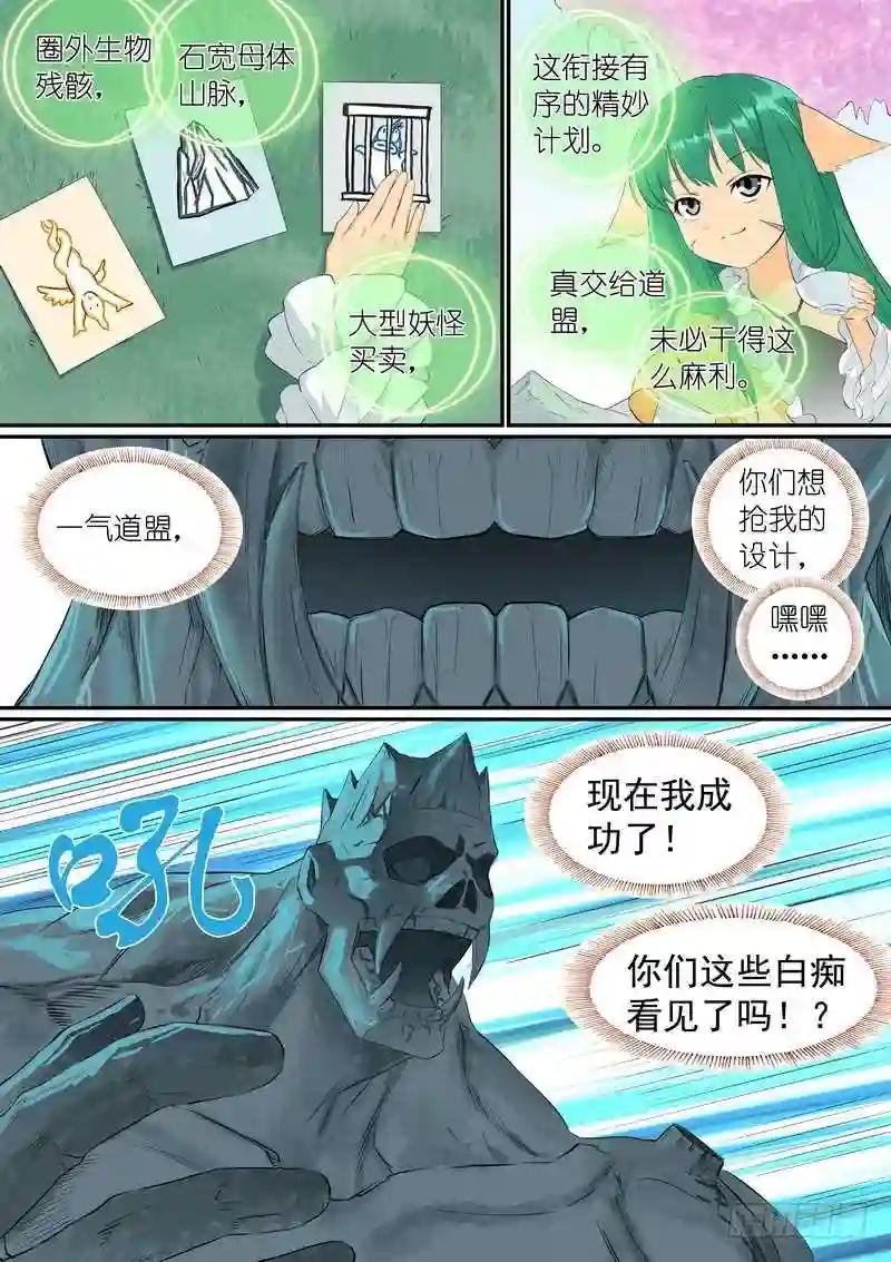 总304·涂山声望