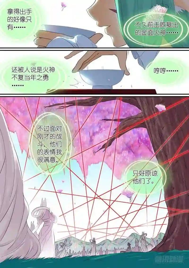 总304·涂山声望