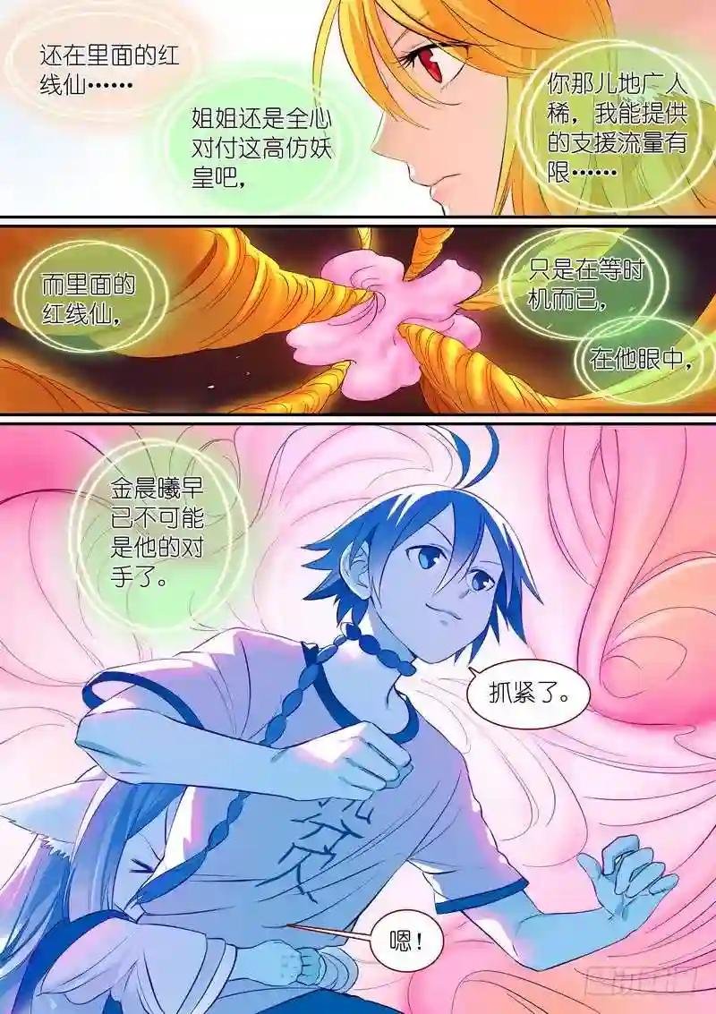 总304·涂山声望
