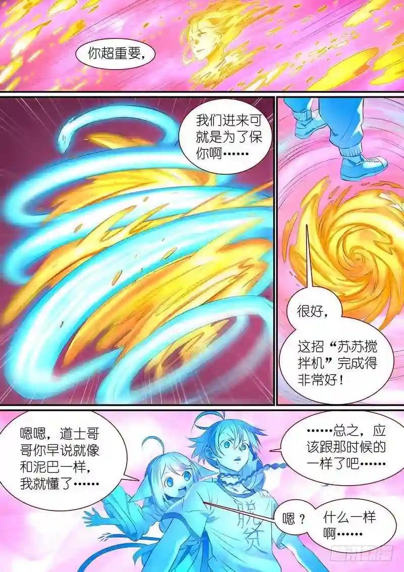 总305·依样画葫芦的计划