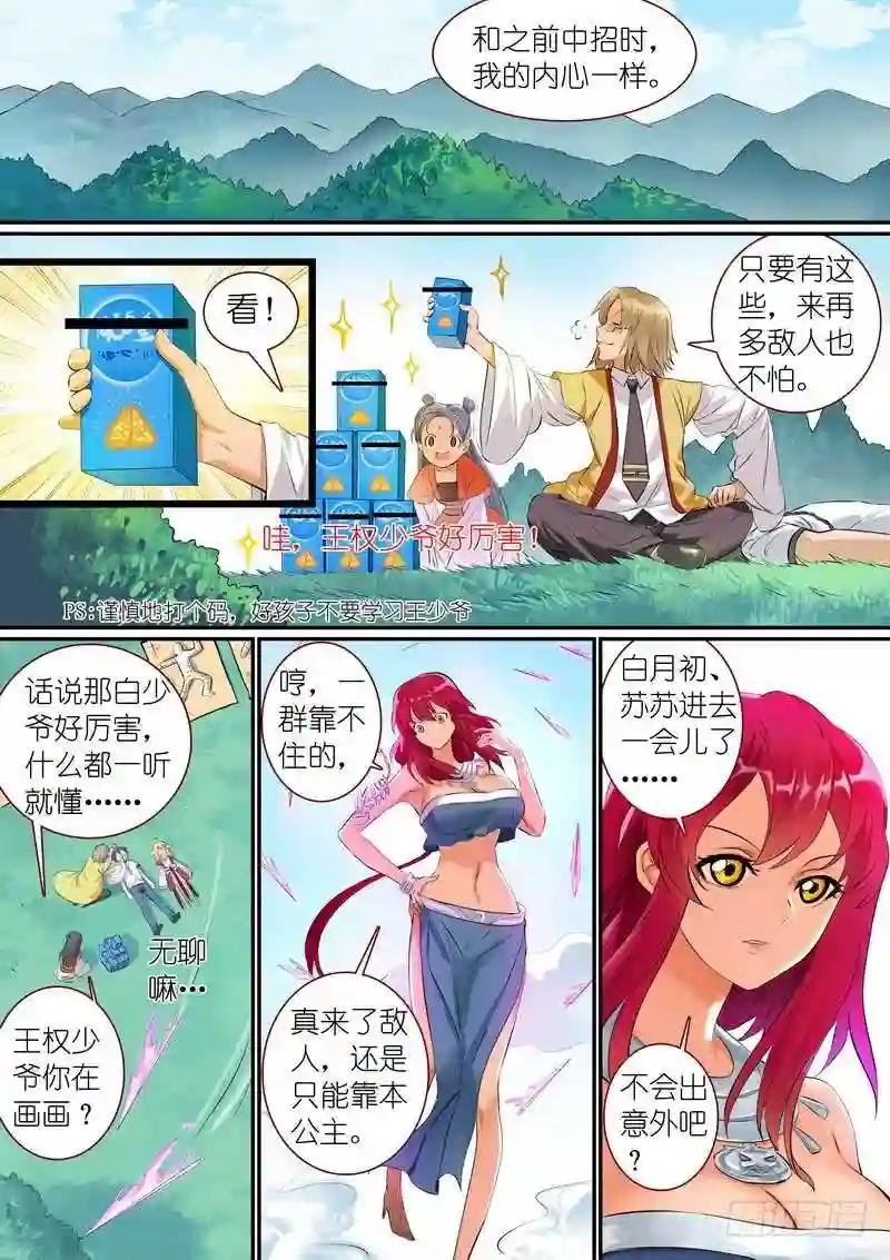 总305·依样画葫芦的计划