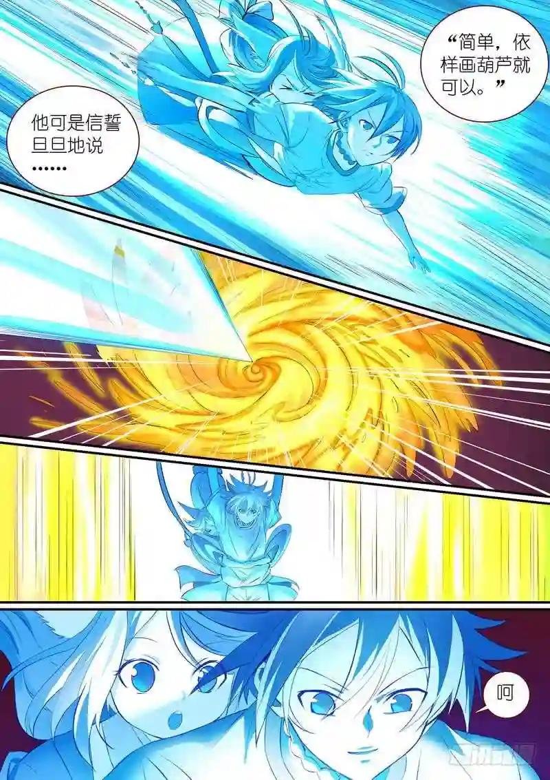 总305·依样画葫芦的计划