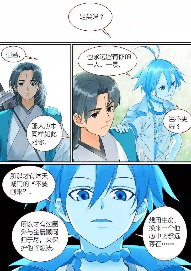 总305·依样画葫芦的计划