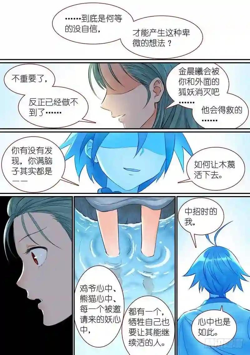 总305·依样画葫芦的计划