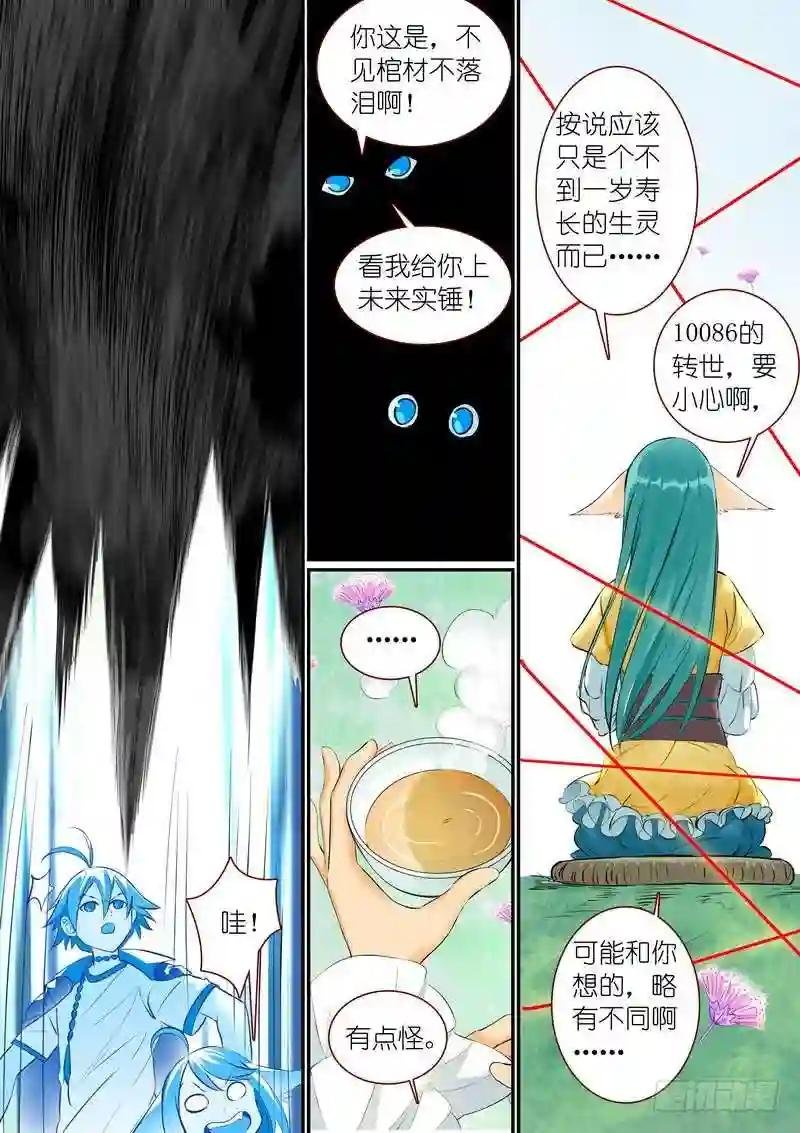 总305·依样画葫芦的计划