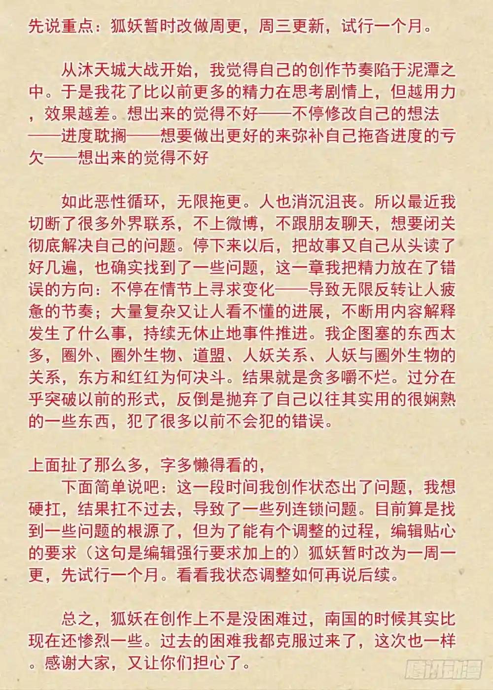 总305·依样画葫芦的计划