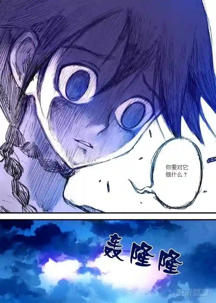 023·盘丝大仙 下