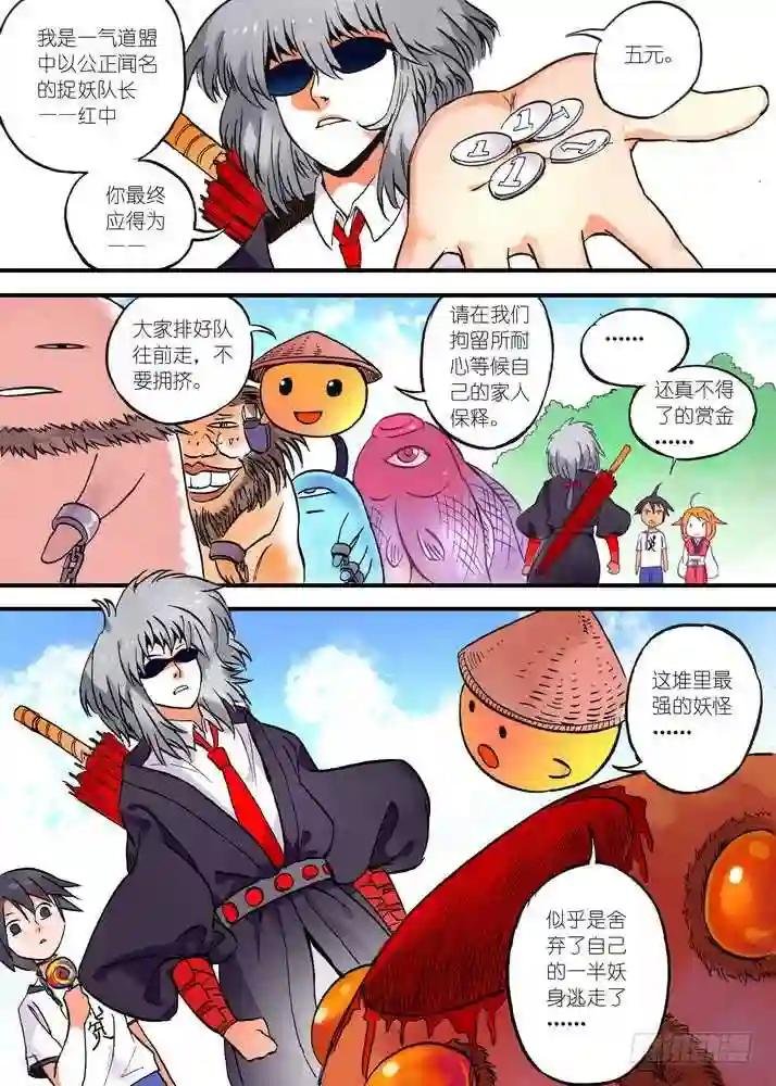 023·盘丝大仙 下